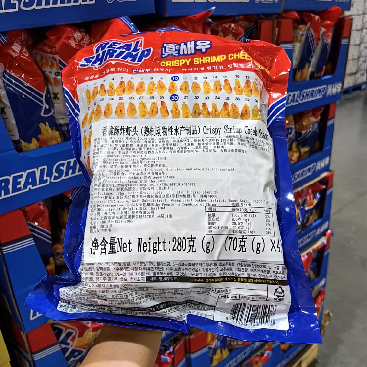 costco-china-crispy-crispy-fried-shrimp-heads-70g4-packs-in-3