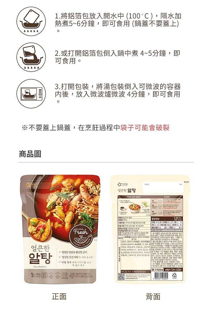 ourhome-spicy-fish-roe-soup-400g-1