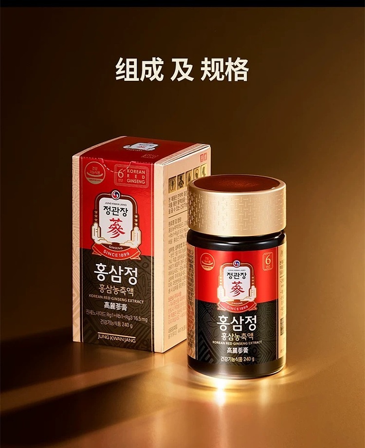 pre-sale-jeonggwangjang-red-ginseng-extract-plus-240g-bottle-10