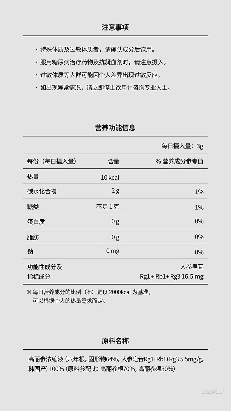 pre-sale-jeonggwangjang-red-ginseng-extract-plus-240g-bottle-12