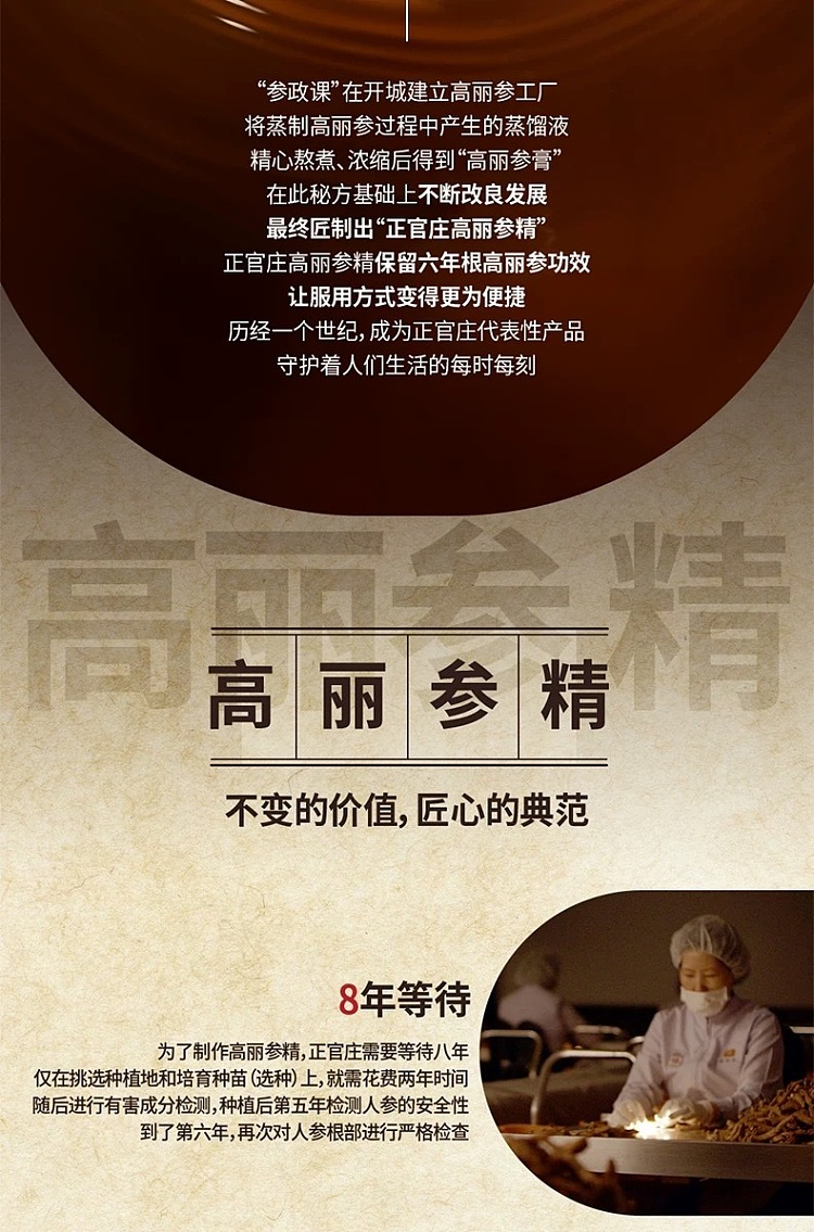 pre-sale-jeonggwangjang-red-ginseng-extract-plus-240g-bottle-5