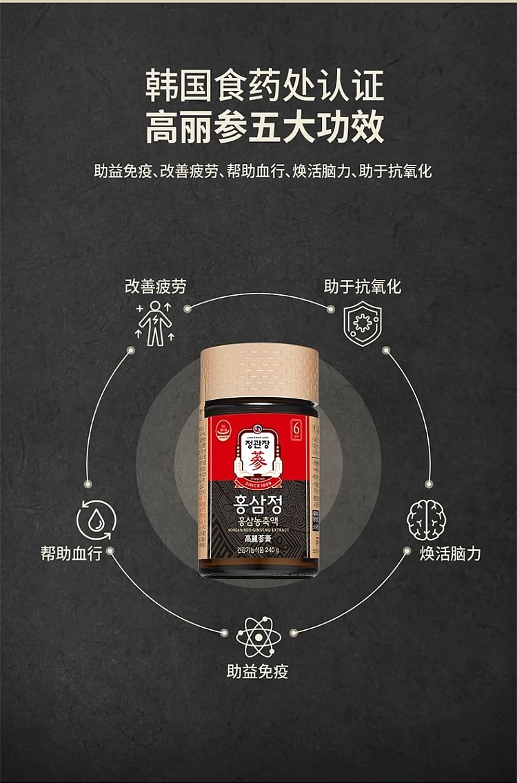 pre-sale-jeonggwangjang-red-ginseng-extract-plus-240g-bottle-8