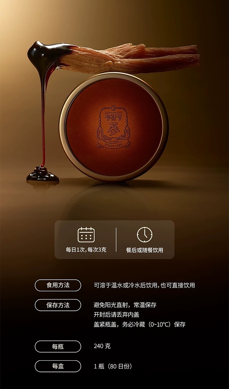 pre-sale-jeonggwangjang-red-ginseng-extract-plus-240g-bottle-9