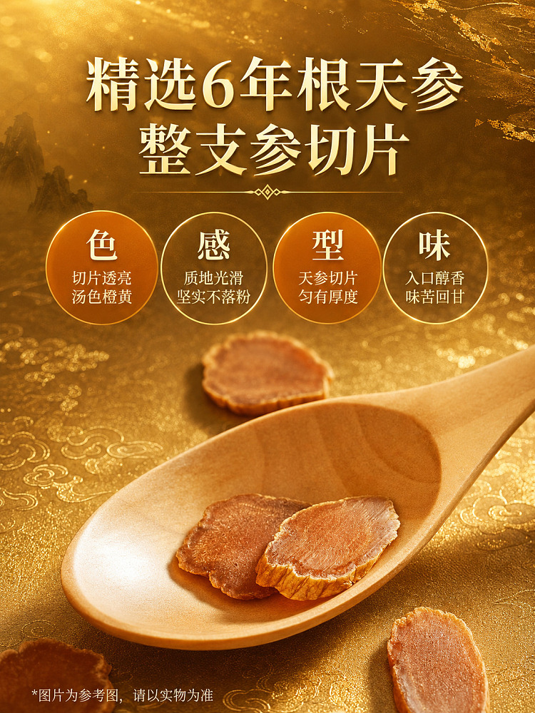 pre-sale-jeonggwangjang-tian-shen-whole-root-slices-150g-box-14