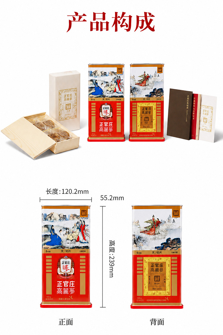 pre-sale-jeonggwangjang-tian-shen-whole-root-slices-150g-box-15