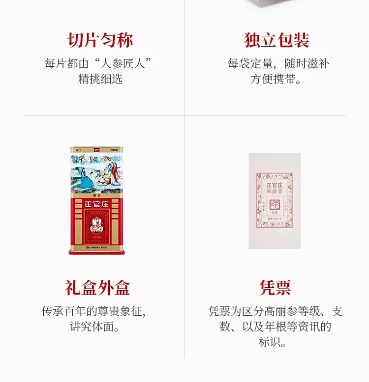 pre-sale-jeonggwangjang-wild-ginseng-root-slices-150g-box-11