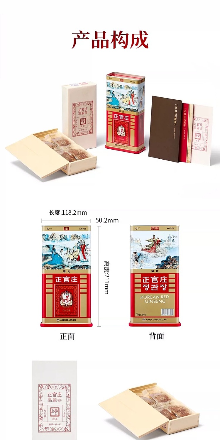 pre-sale-jeonggwangjang-wild-ginseng-root-slices-150g-box-15
