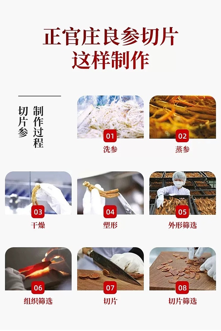 pre-sale-jeonggwangjang-premium-ginseng-whole-root-slices-150g-box-13