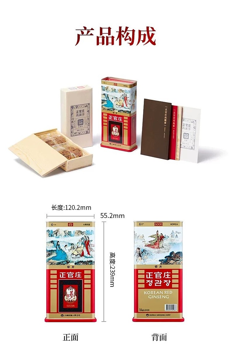 pre-sale-jeonggwangjang-premium-ginseng-whole-root-slices-150g-box-16