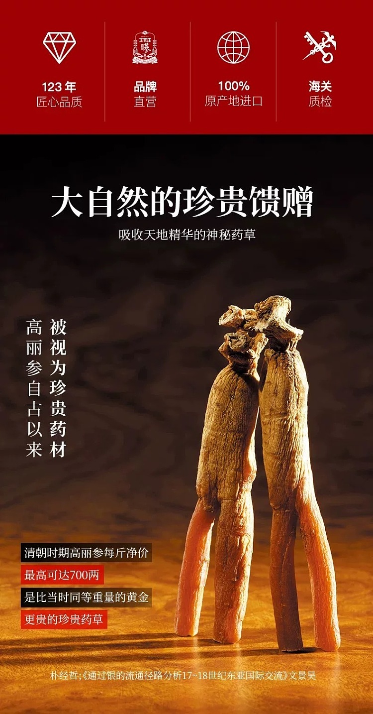 pre-sale-jeonggwangjang-premium-ginseng-whole-root-slices-150g-box-2