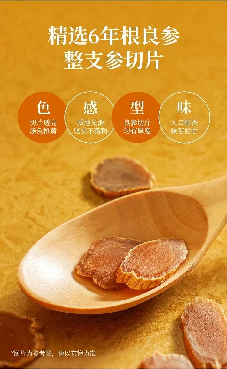 pre-sale-jeonggwangjang-premium-ginseng-whole-root-slices-150g-box-6
