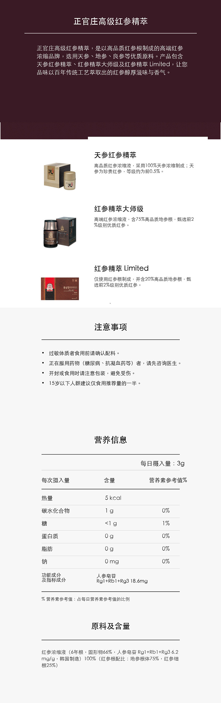 pre-sale-jeonggwangjang-red-ginseng-master-grade-200g-bottle-5