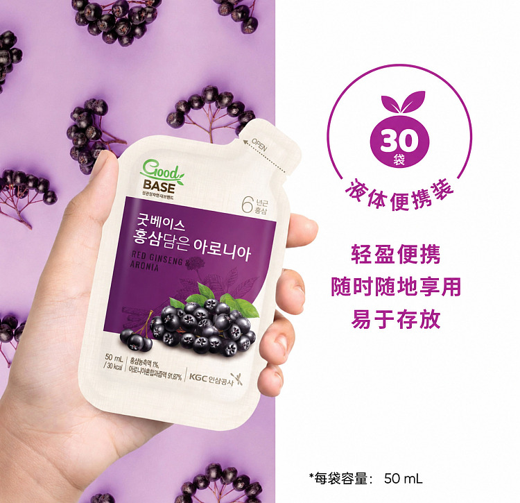 pre-sale-cheongkwanjang-goodbase-red-ginseng-and-aronia-drink-50-ml-x-30-pouches-per-box-5