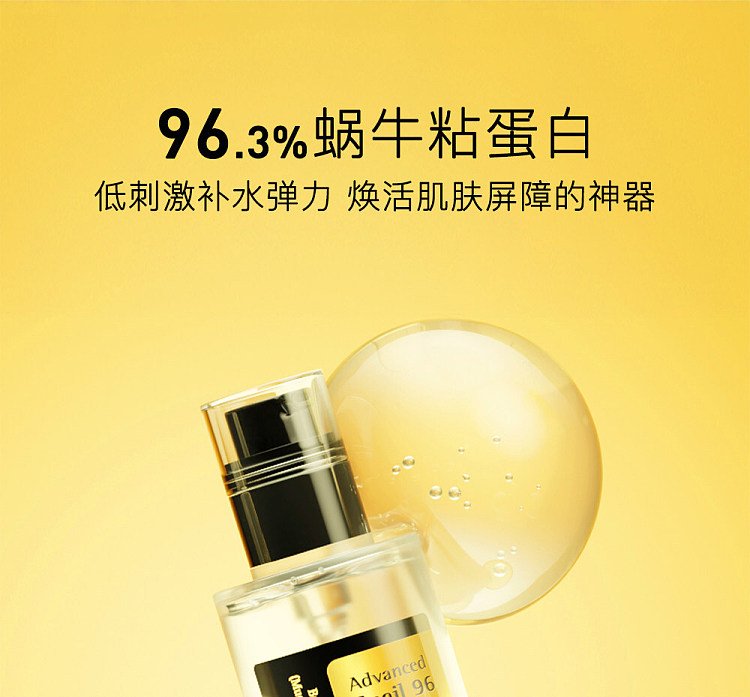 korea-cosrx-high-efficiency-snail-96-mucin-intense-serum-100ml-1