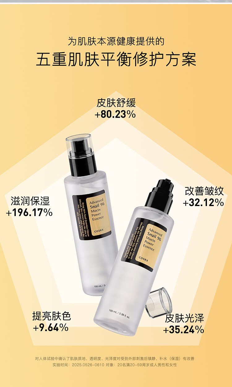 korea-cosrx-high-efficiency-snail-96-mucin-intense-serum-100ml-2