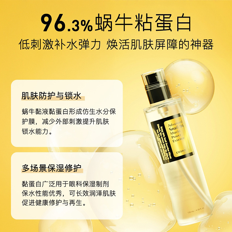 korea-cosrx-high-efficiency-snail-96-mucin-intense-serum-100ml-3