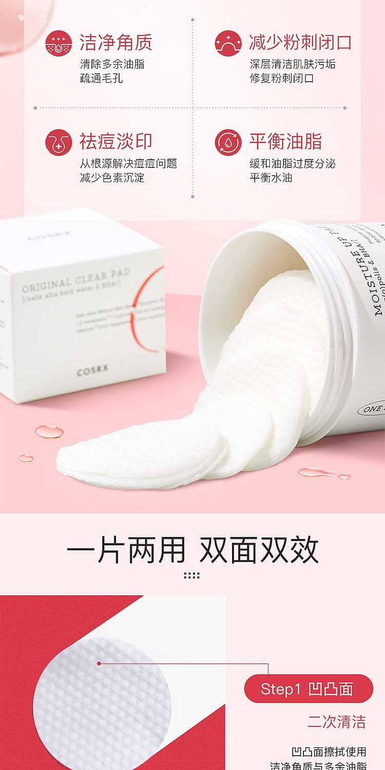 cosrx-one-step-easy-cleaning-cotton-tablets-70-tablets-4