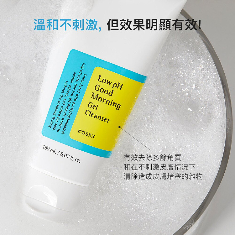 cosrx-low-ph-gentle-morning-cleansing-gel-150ml-3