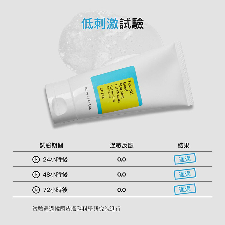 cosrx-low-ph-gentle-morning-cleansing-gel-150ml-5