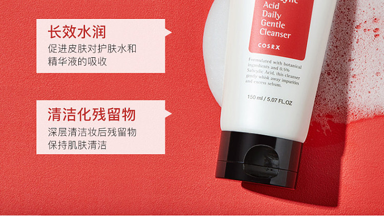 cosrx-korea-salicylic-acid-daily-gentle-cleanser-150ml-1