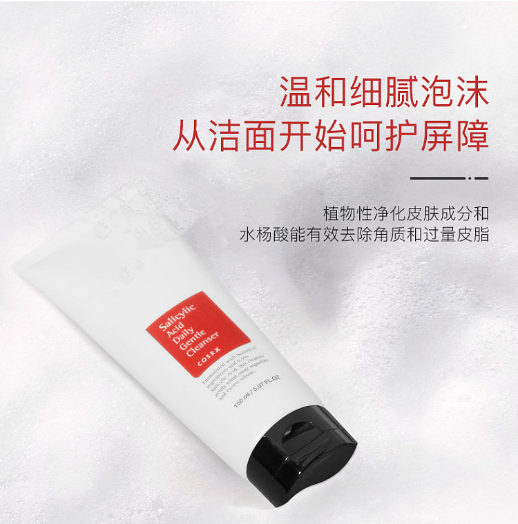 cosrx-korea-salicylic-acid-daily-gentle-cleanser-150ml-11