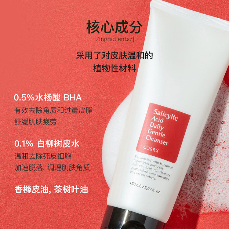 cosrx-korea-salicylic-acid-daily-gentle-cleanser-150ml-2