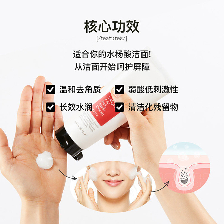 cosrx-korea-salicylic-acid-daily-gentle-cleanser-150ml-3