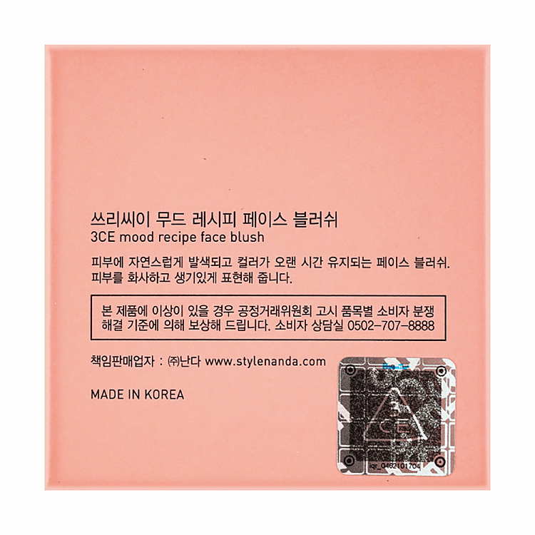 3ce-monochrome-blush-monopink-shade-5