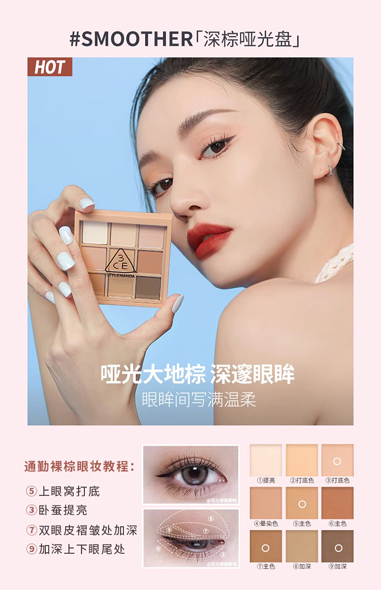 3ce-nine-palette-eyeshadow-palette-dark-brown-matte-smoother-color-1