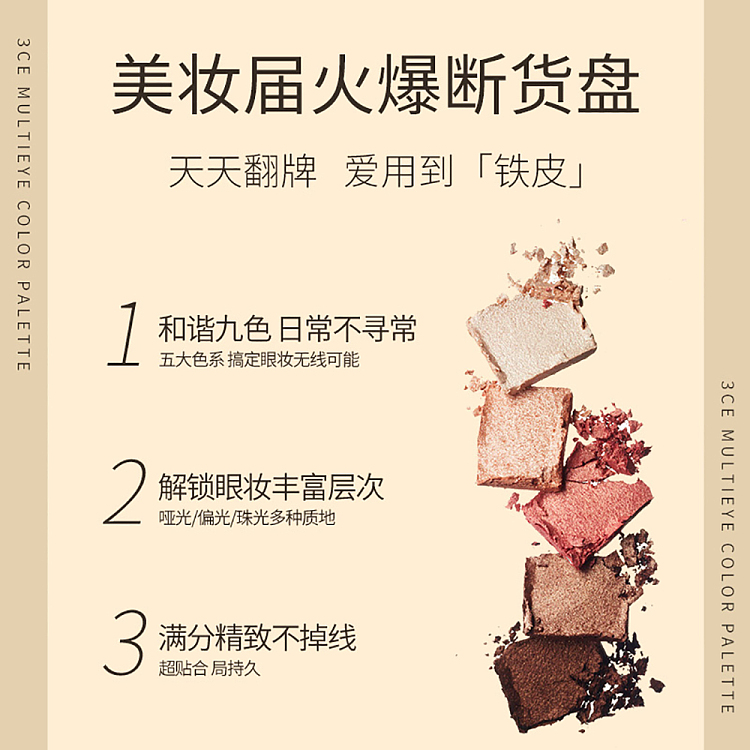 3ce-nine-palette-eyeshadow-palette-dark-brown-matte-smoother-color-3