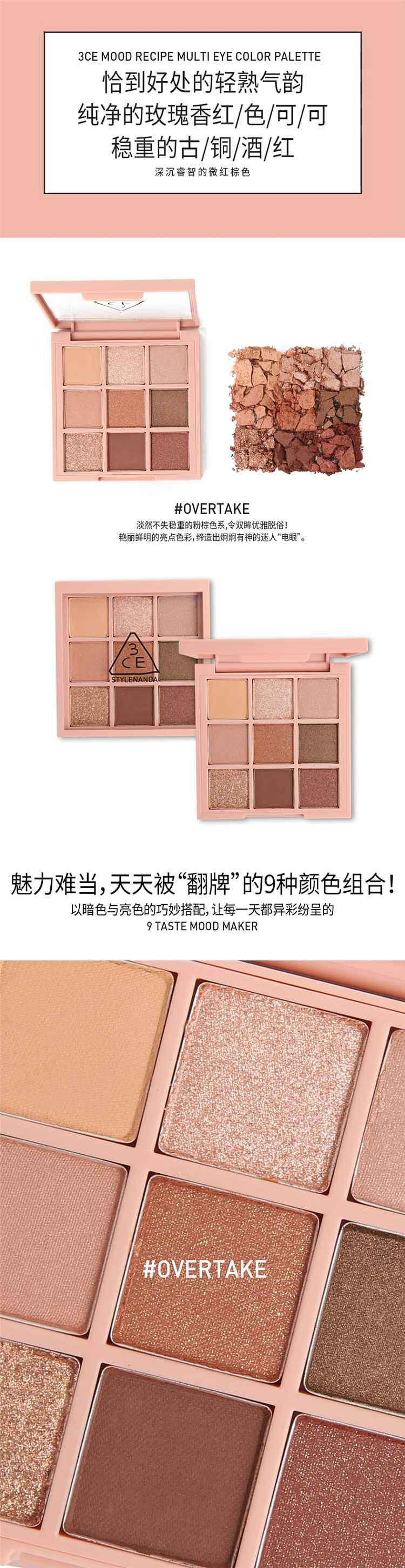 3ce-nine-palette-eyeshadow-palette-powder-brown-pumpkin-overtake-color-number-11