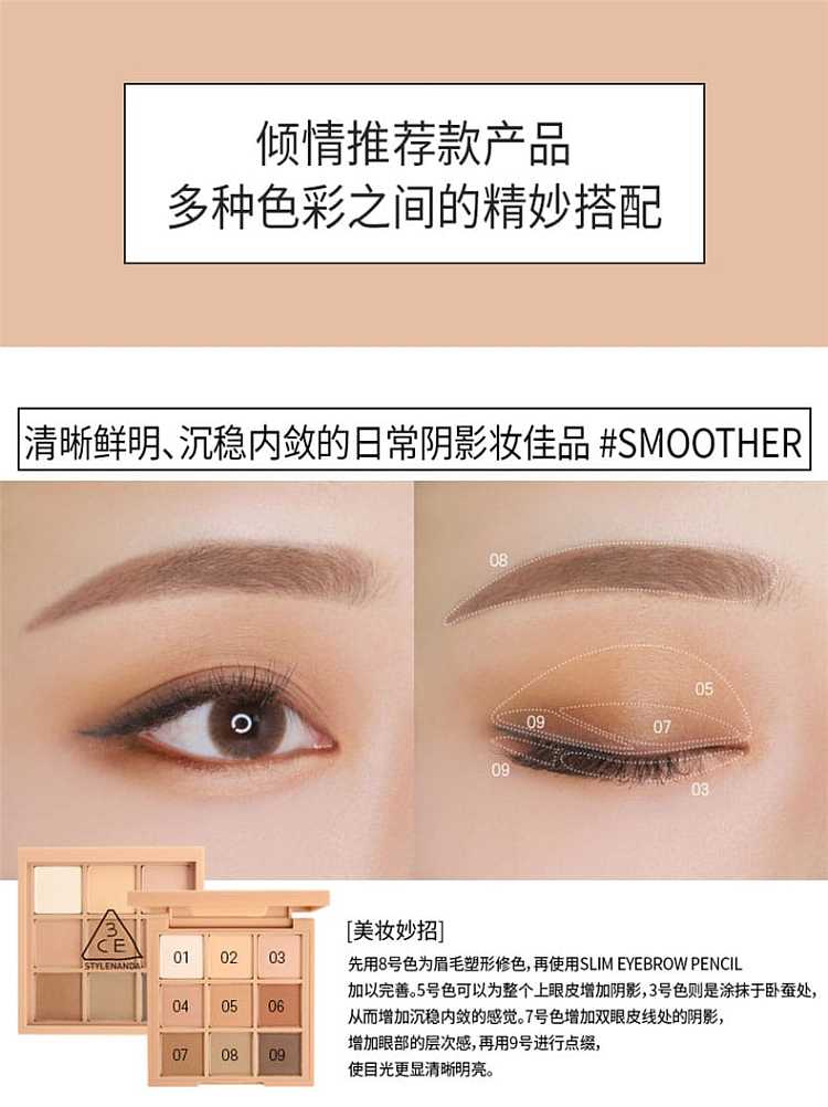 3ce-nine-palette-eyeshadow-palette-powder-brown-pumpkin-overtake-color-number-16