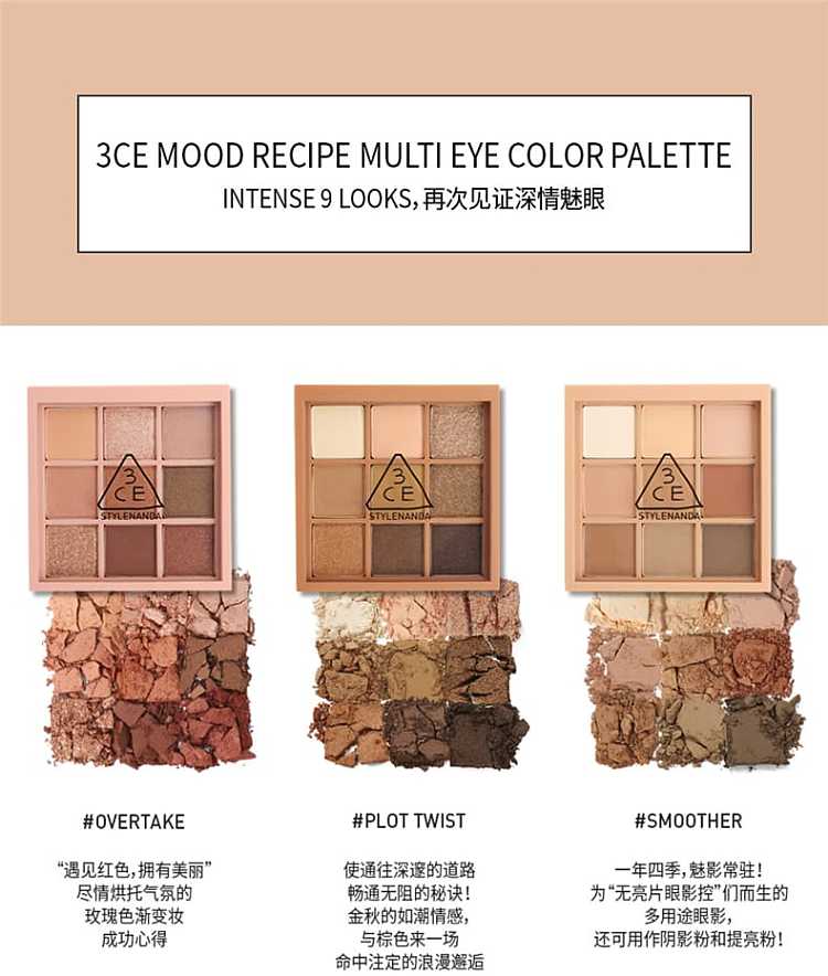 3ce-nine-palette-eyeshadow-palette-powder-brown-pumpkin-overtake-color-number-2