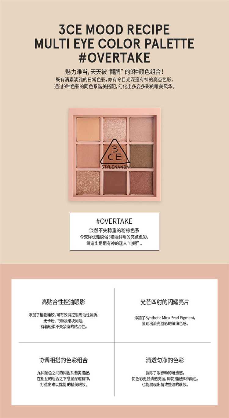 3ce-nine-palette-eyeshadow-palette-powder-brown-pumpkin-overtake-color-number-3