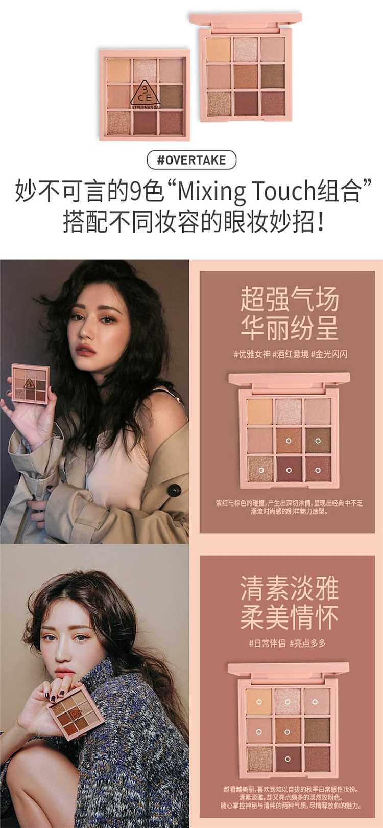 3ce-nine-palette-eyeshadow-palette-powder-brown-pumpkin-overtake-color-number-4