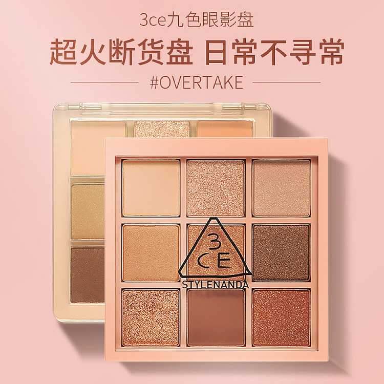 3ce-nine-palette-eyeshadow-palette-powder-brown-pumpkin-overtake-color-number-2