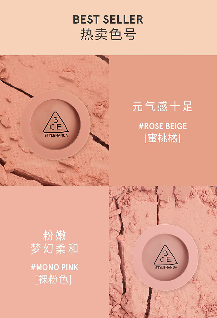3ce-monochromatic-blush-apricot-peachsplash-color-2
