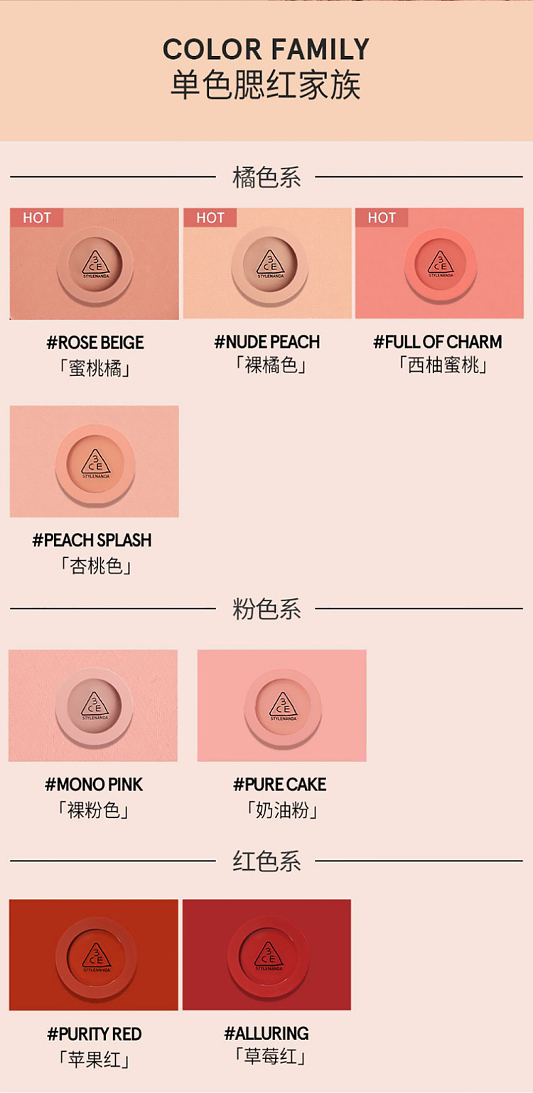 3ce-monochromatic-blush-apricot-peachsplash-color-3