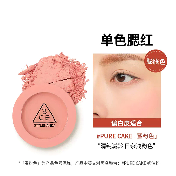 3ce-monochromatic-blush-honey-pink-purecake-color-1