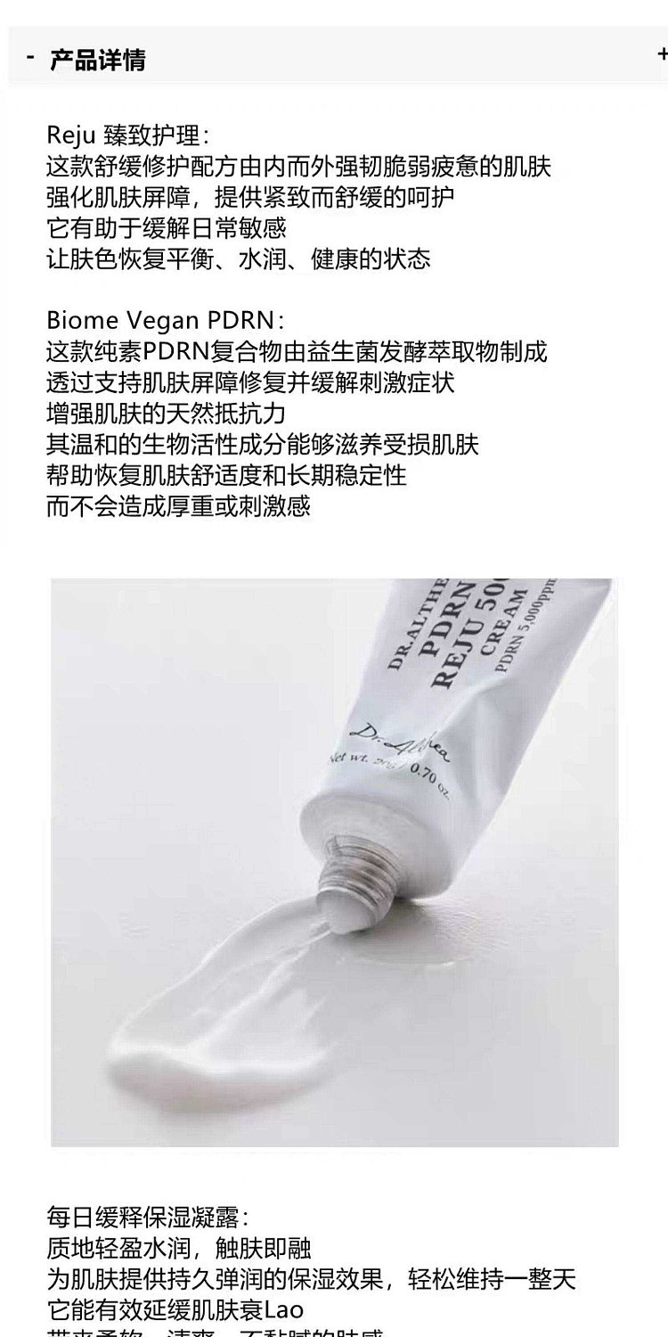 dr-altheapdrnreju5000-high-intensity-regenerating-and-repairing-cream-20g-3