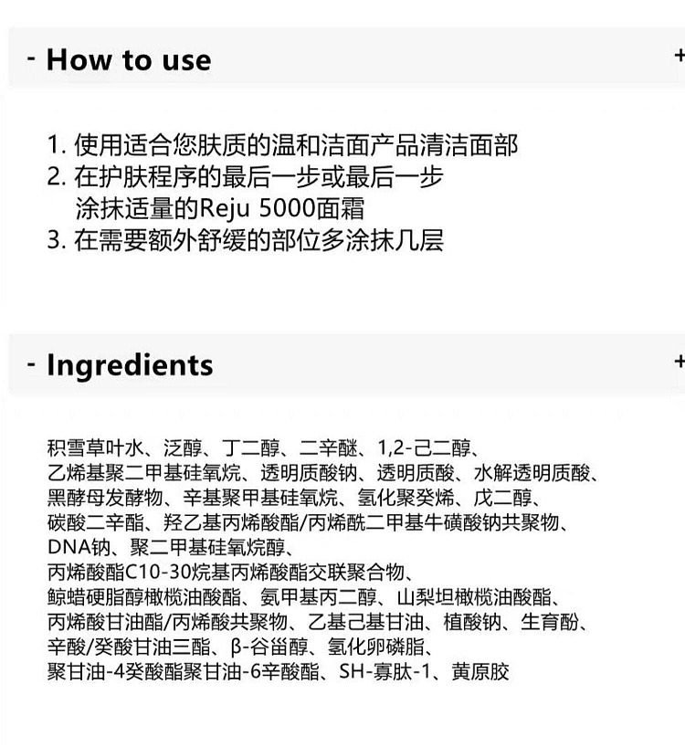 dr-altheapdrnreju5000-high-intensity-regenerating-and-repairing-cream-20g-7