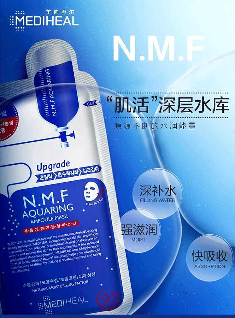 mediwell-nmf-injectable-water-reservoir-whitening-mask-10-pieces-in-1