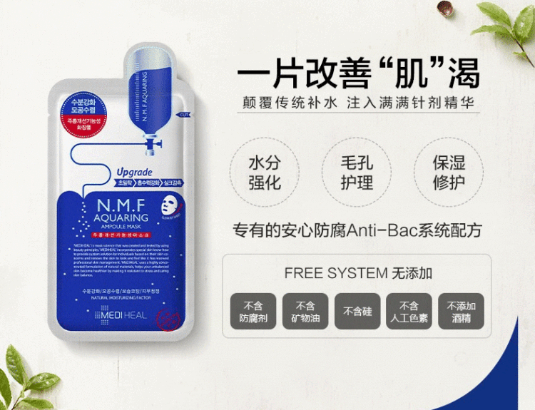 mediwell-nmf-injectable-water-reservoir-whitening-mask-10-pieces-in-10