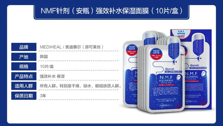 mediwell-nmf-injectable-water-reservoir-whitening-mask-10-pieces-in-2