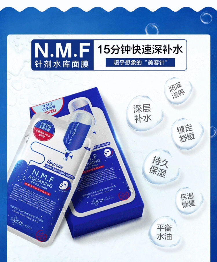 mediwell-nmf-injectable-water-reservoir-whitening-mask-10-pieces-in-5