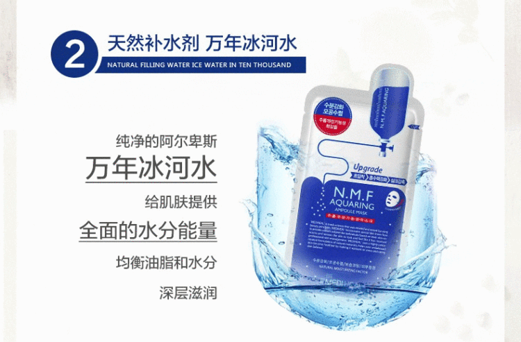 mediwell-nmf-injectable-water-reservoir-whitening-mask-10-pieces-in-7