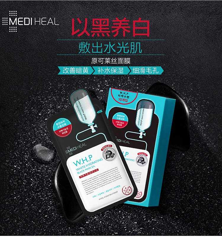 mediwell-whp-whitening-and-moisturizing-black-charcoal-mask-10-pieces-in-1