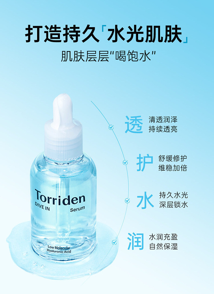 torriden-hyaluronic-acid-serum-50ml-6