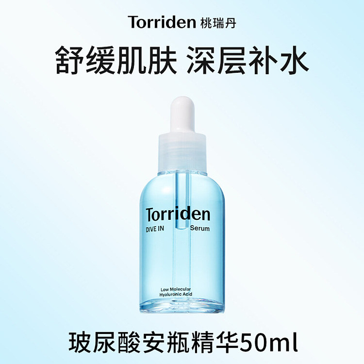 torriden-hyaluronic-acid-serum-50ml-1