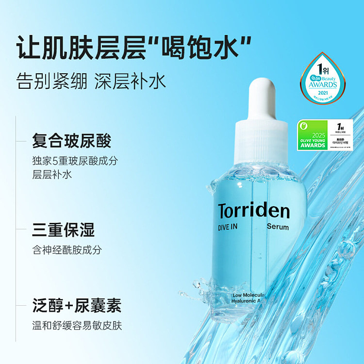 torriden-hyaluronic-acid-serum-50ml-3